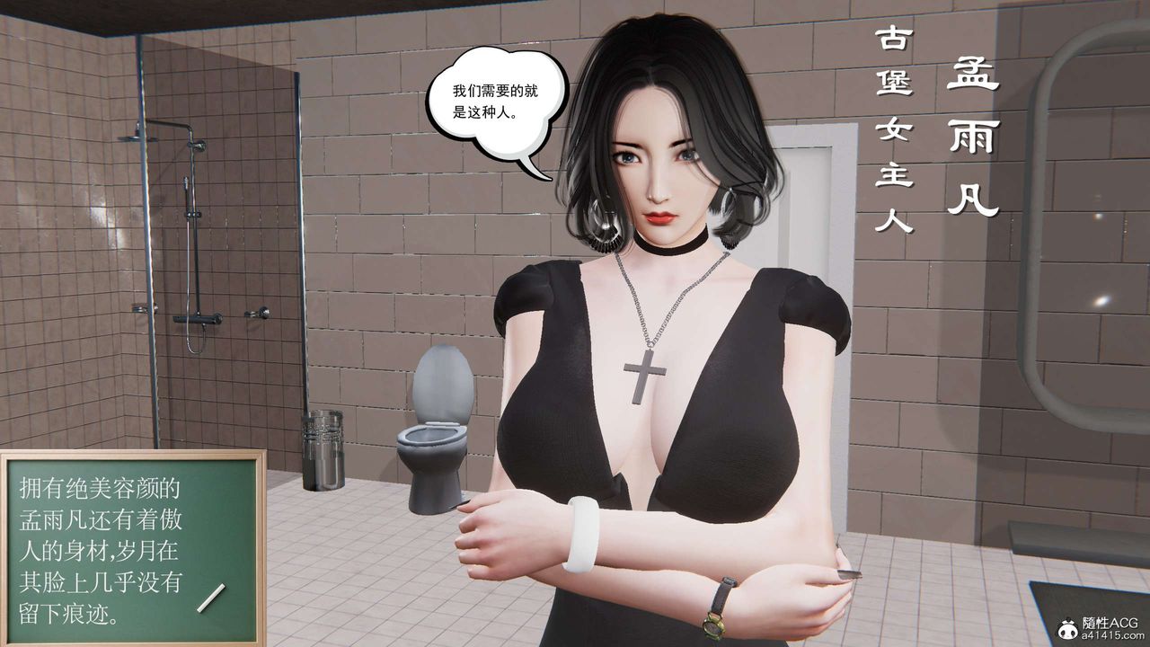 [3D]契约战士第二季第01话