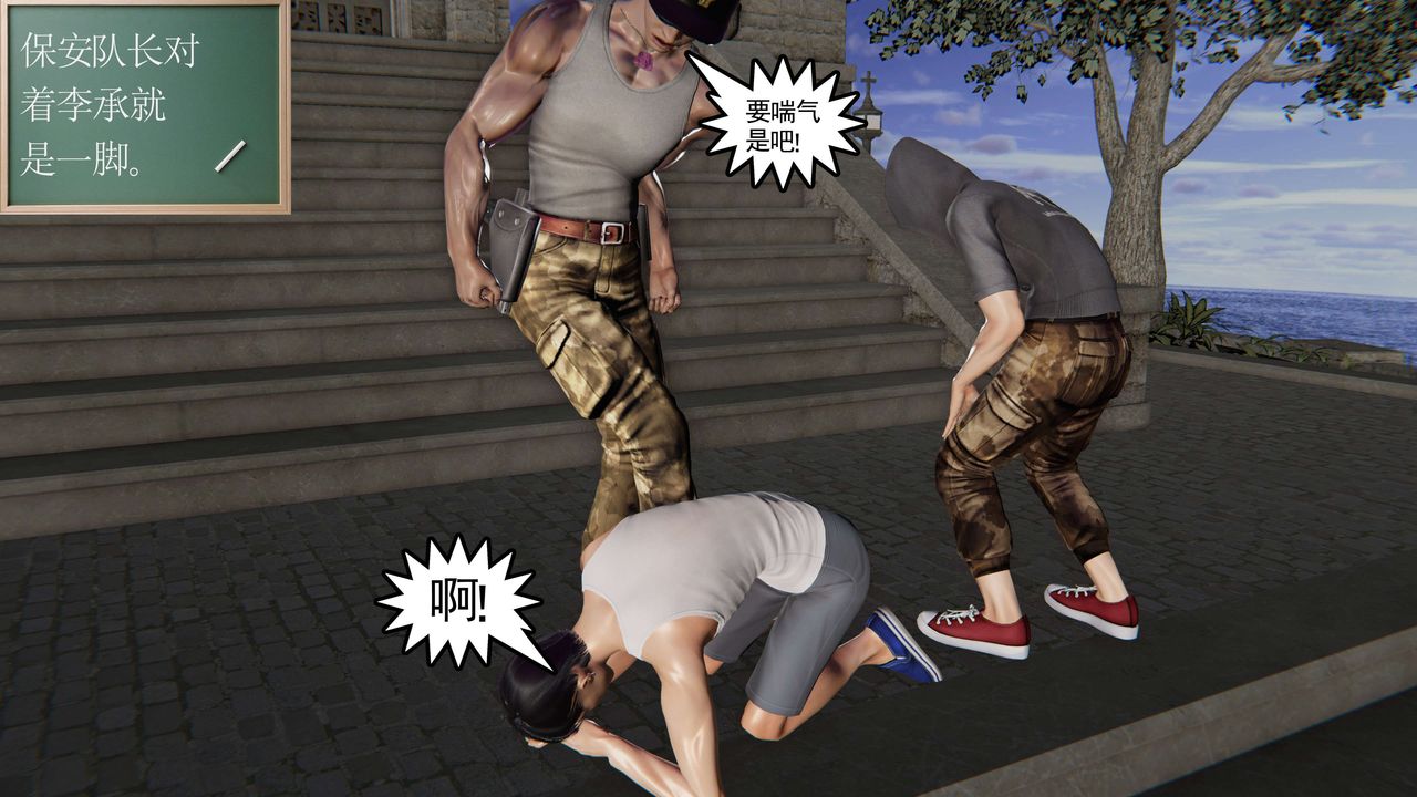 [3D]契约战士第二季第02话