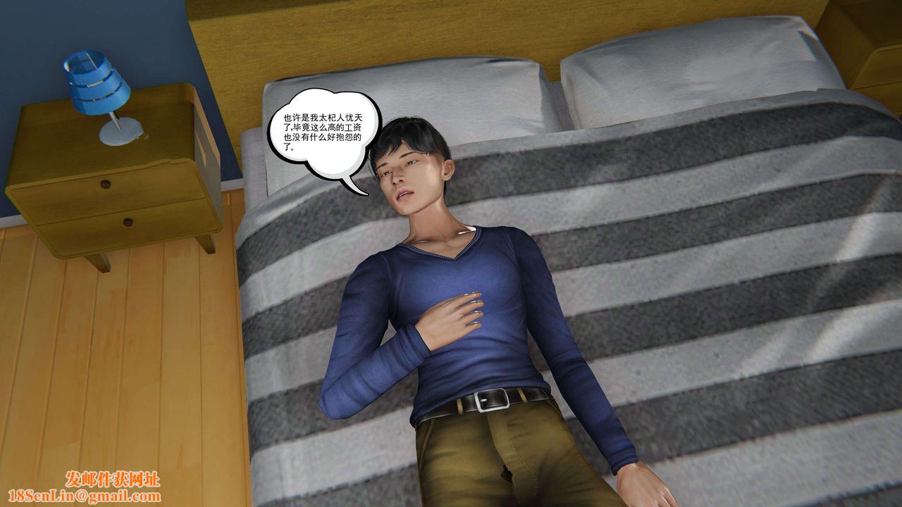 [3D]契约战士第二季第02话