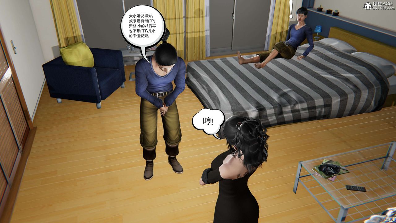 [3D]契约战士第二季第02话