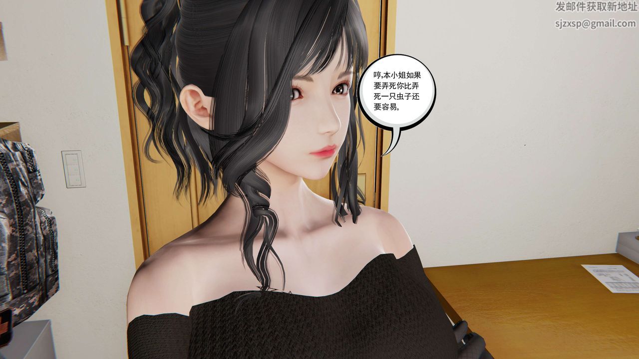 [3D]契约战士第二季第02话