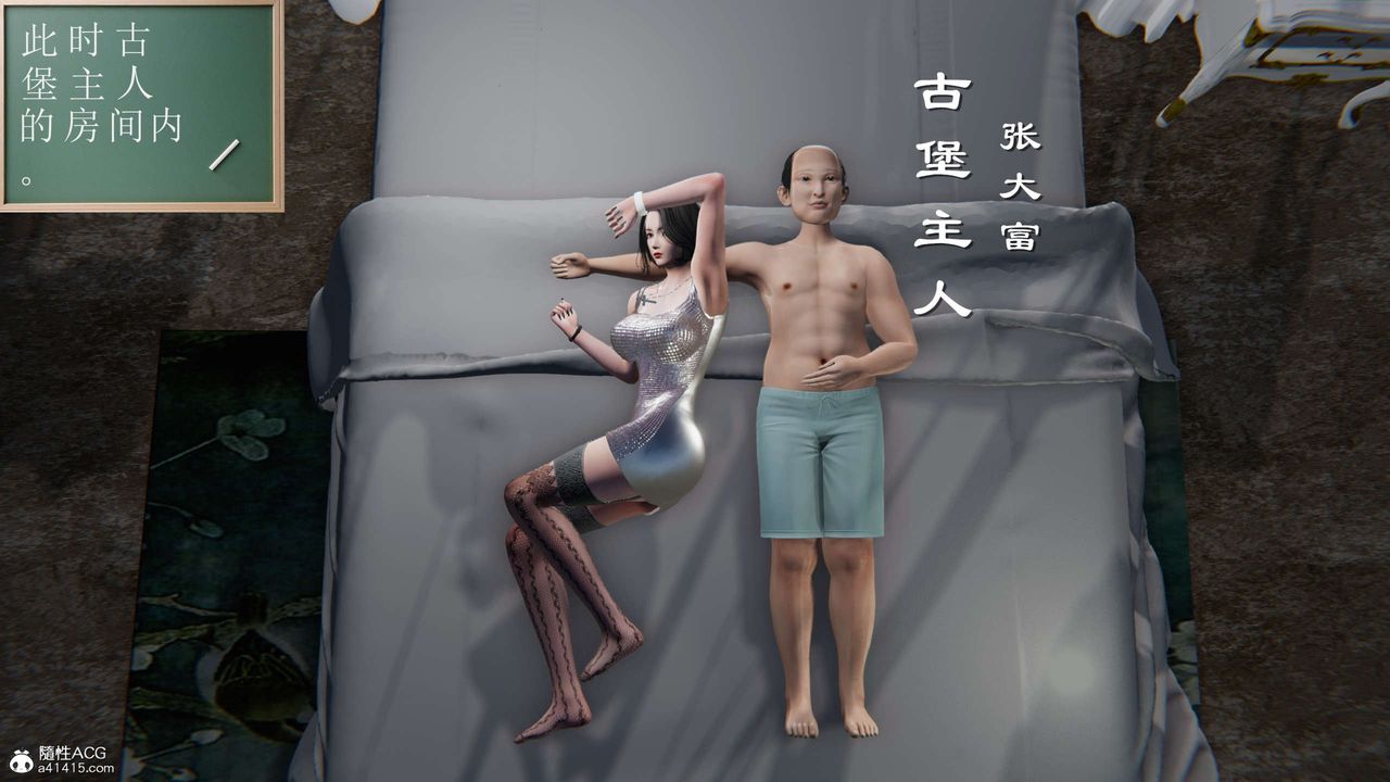 [3D]契约战士第二季第03话