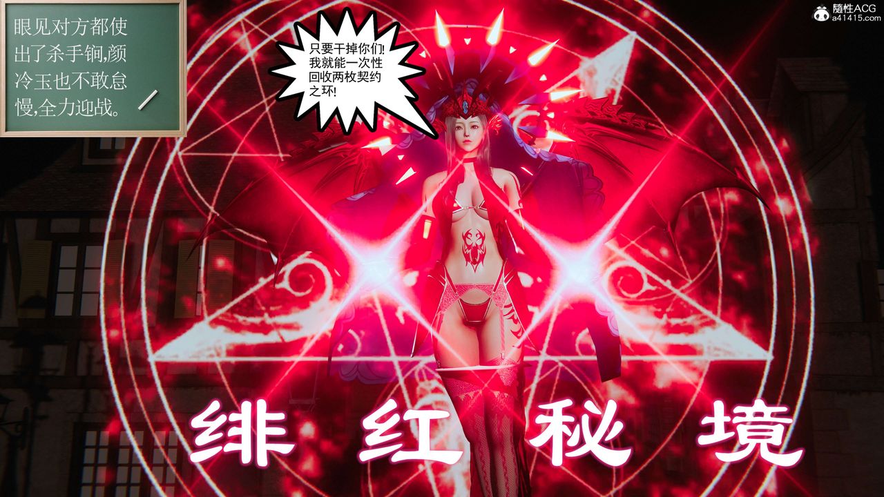 [3D]契约战士第二季第04话