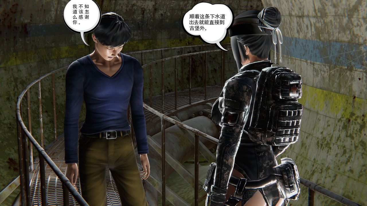 [3D]契约战士第二季第05话