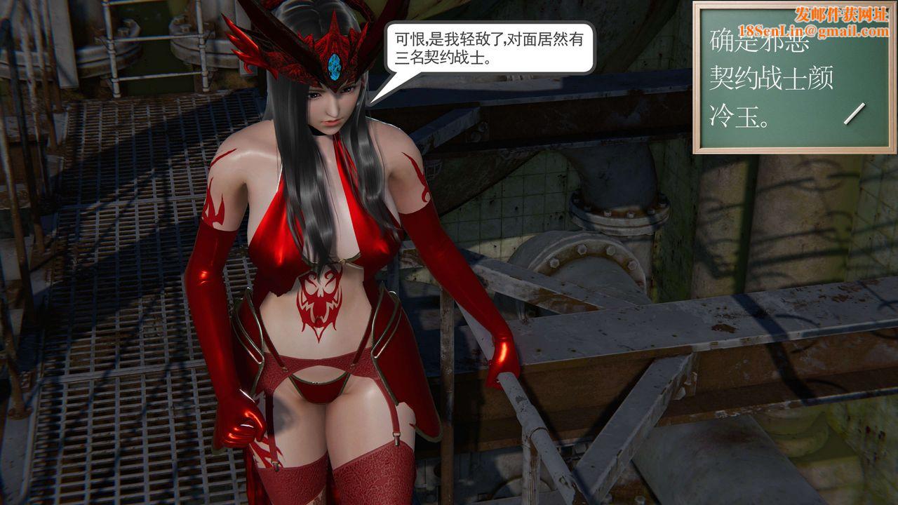 [3D]契约战士第二季第05话