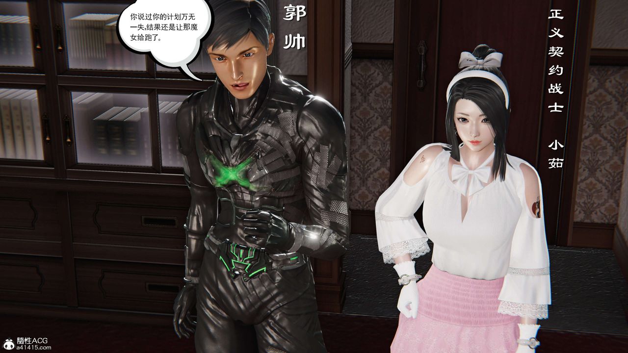 [3D]契约战士第二季第06话