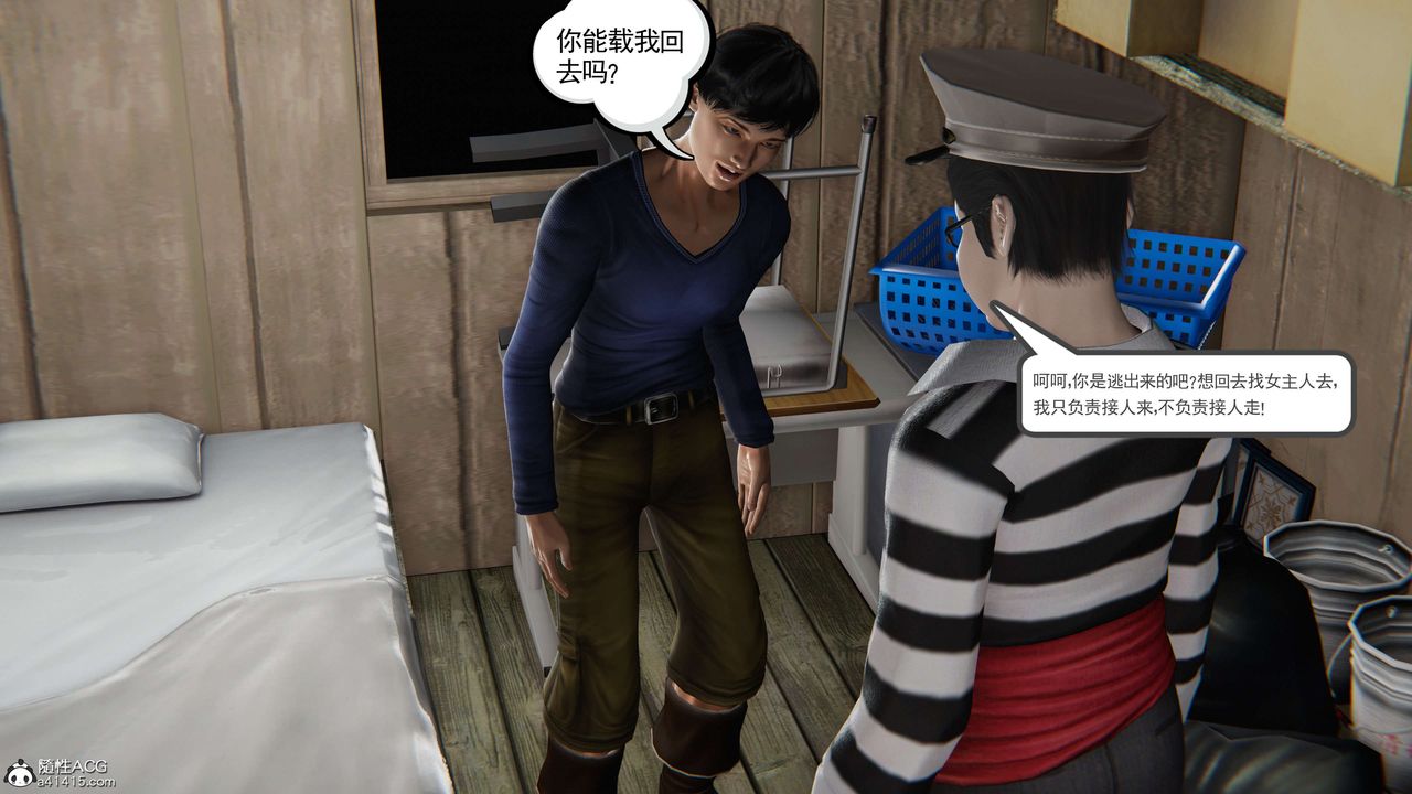 [3D]契约战士第二季第06话