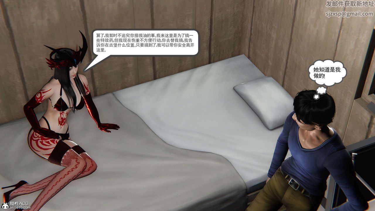 [3D]契约战士第二季第06话