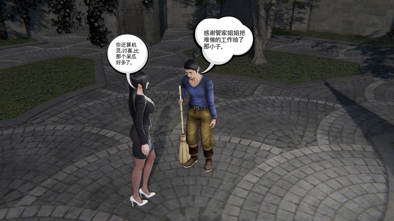 [3D]契约战士第二季第07话