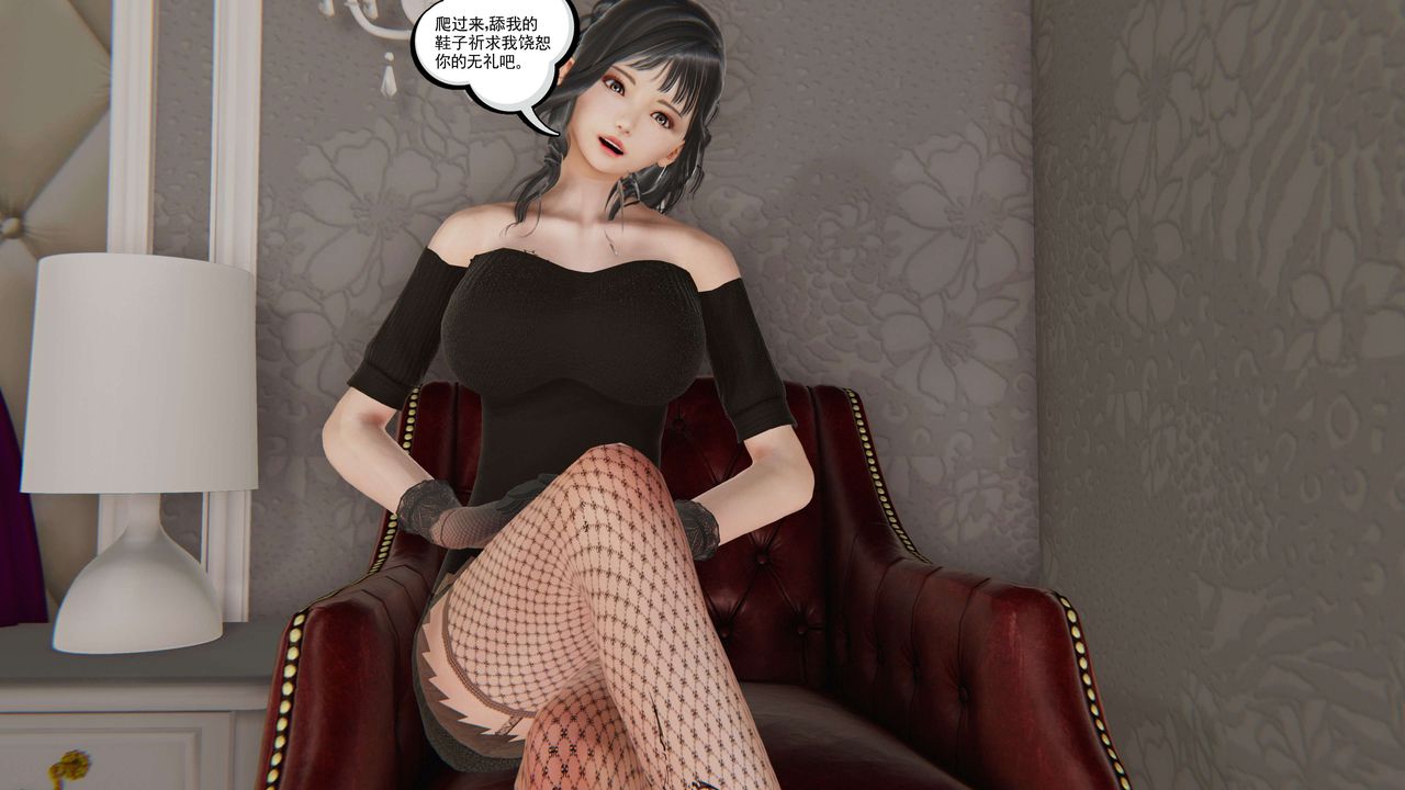 [3D]契約戰士第二季第07話