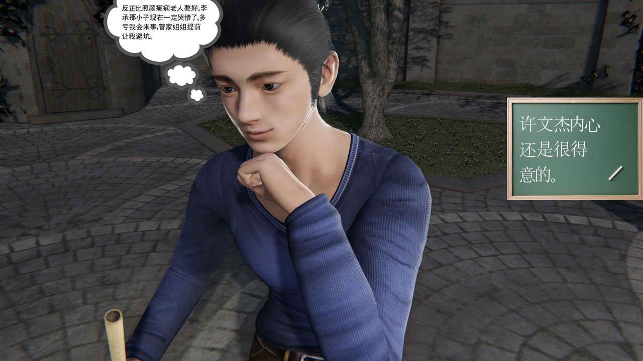 [3D]契约战士第二季第09话