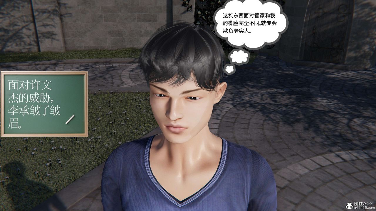 [3D]契约战士第二季第09话