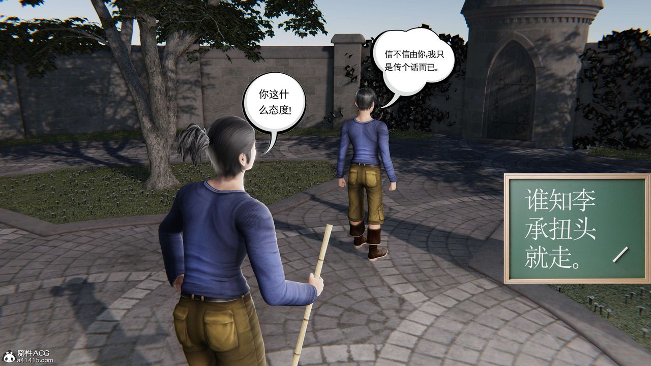 [3D]契约战士第二季第09话