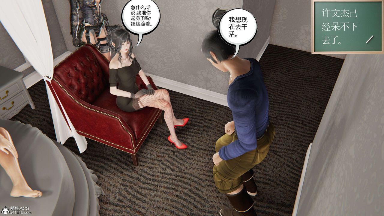 [3D]契约战士第二季第10话