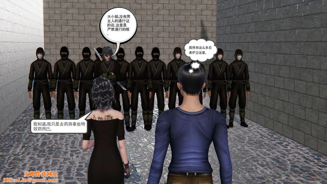 [3D]契约战士第二季第10话