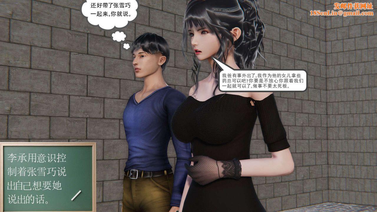 [3D]契约战士第二季第11话