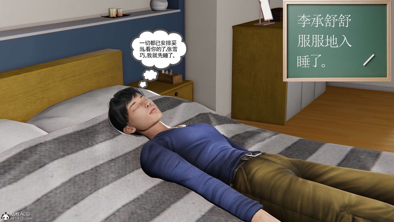 [3D]契约战士第二季第11话