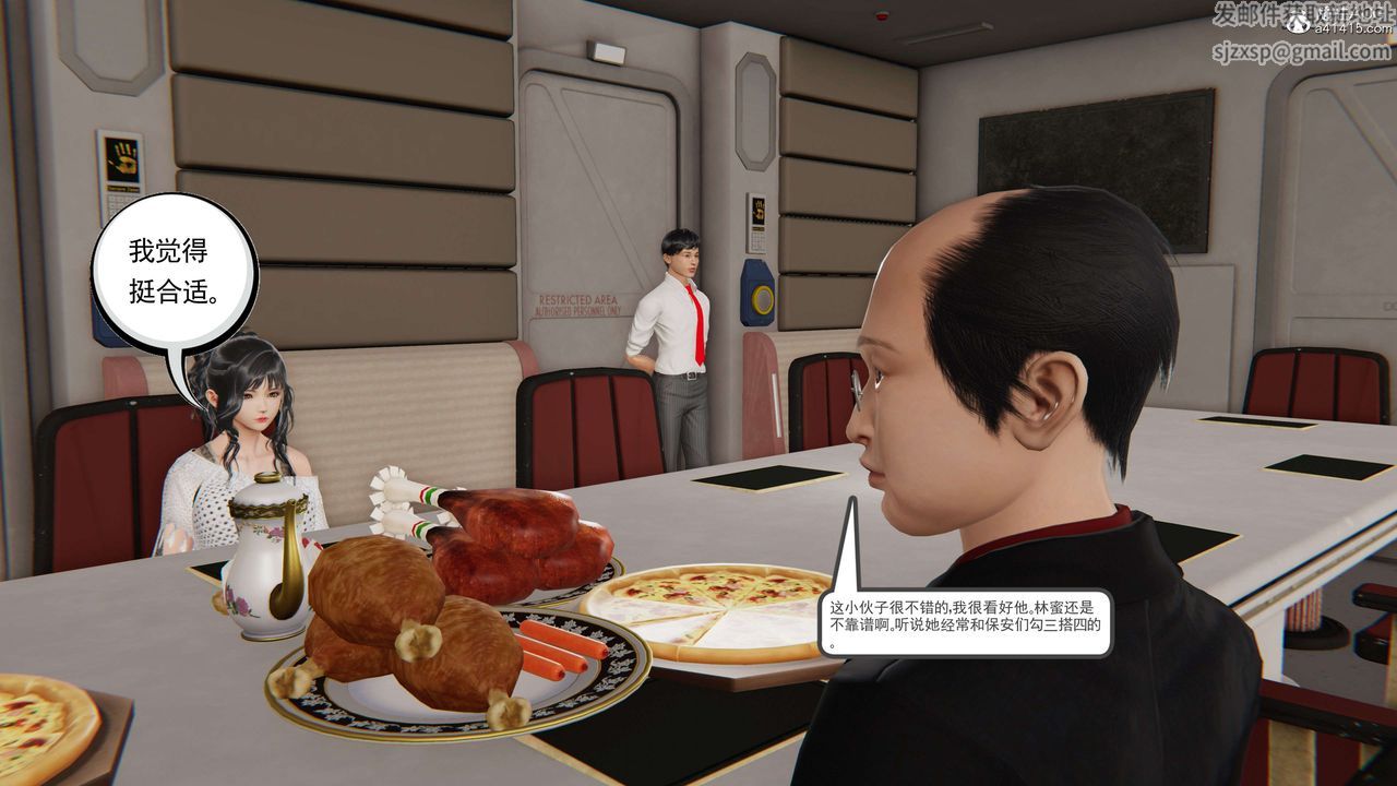 [3D]契约战士第二季第12话