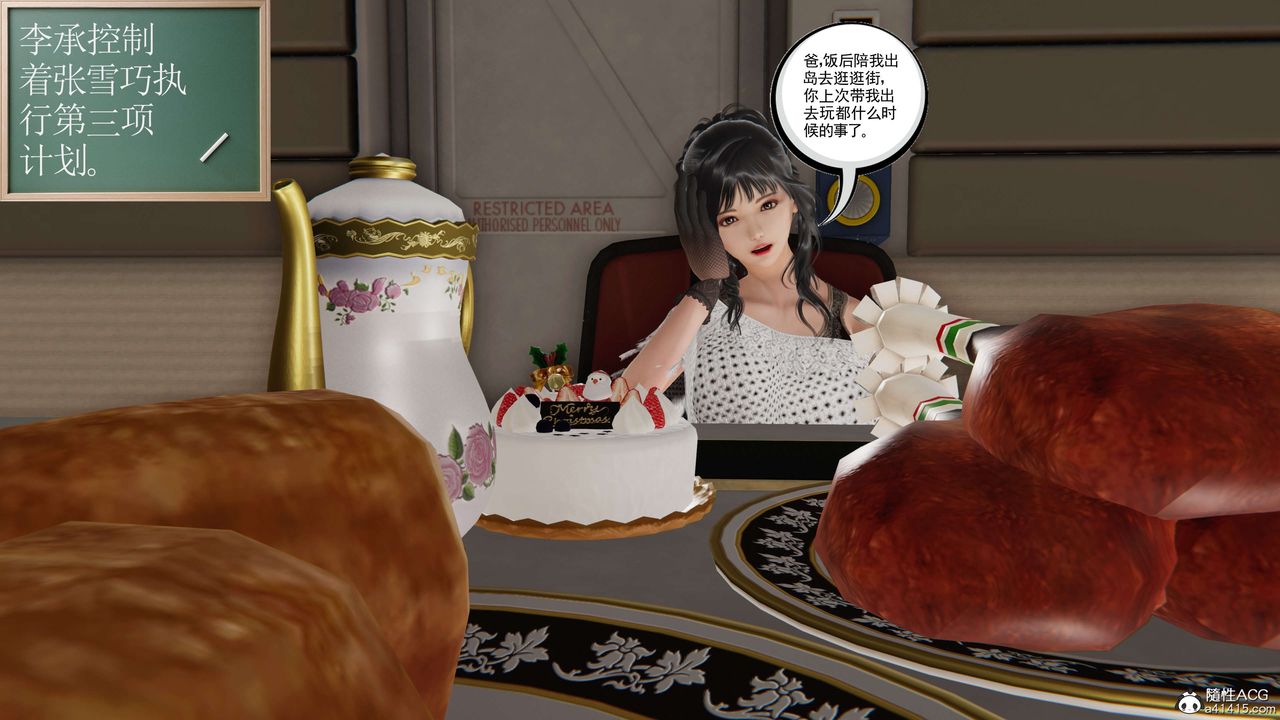 [3D]契约战士第二季第12话