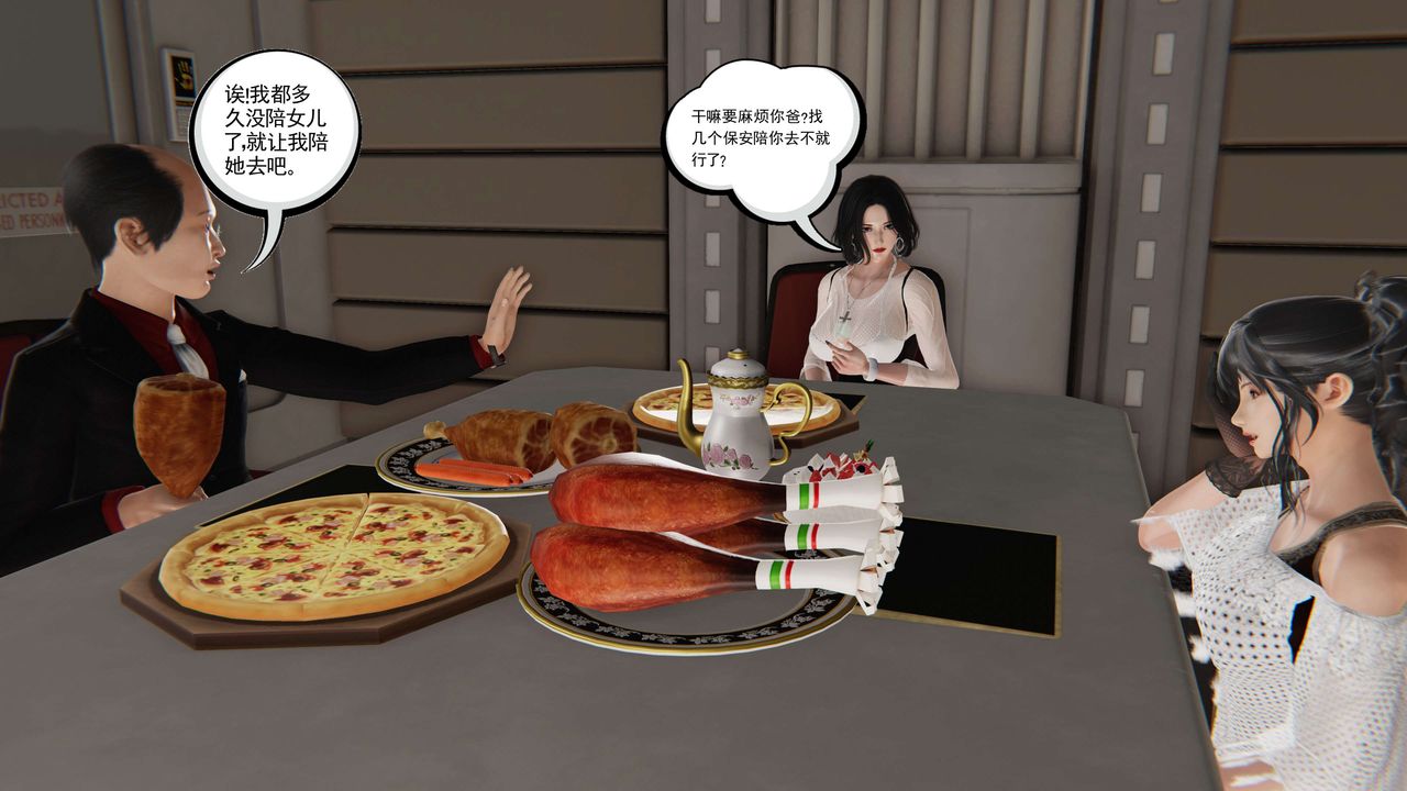 [3D]契约战士第二季第12话