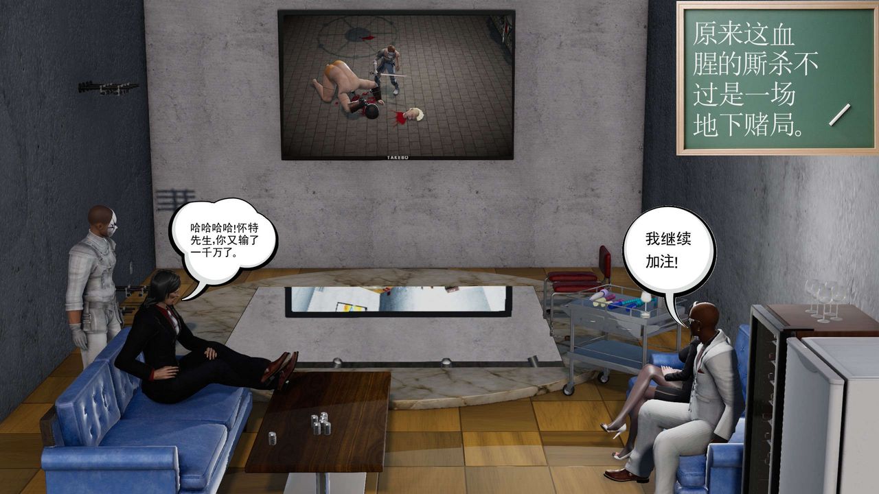 [3D]契约战士第二季第12话