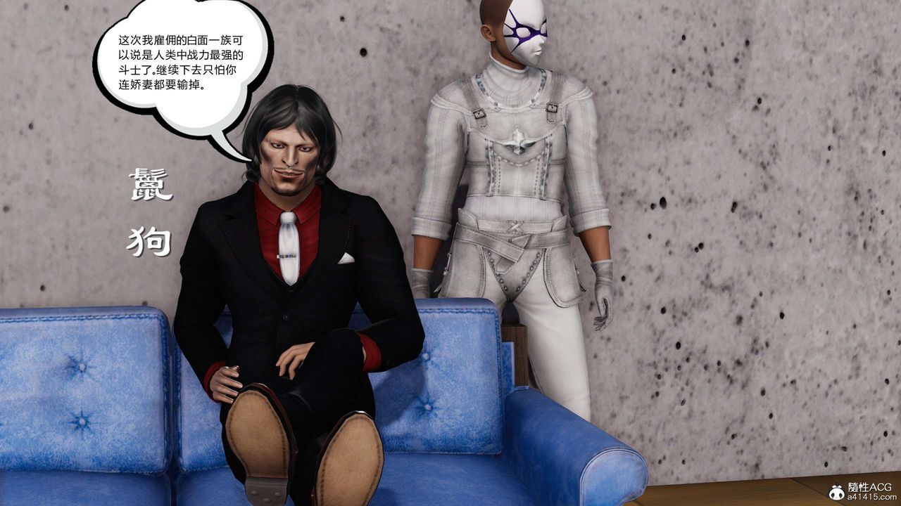 [3D]契约战士第二季第12话