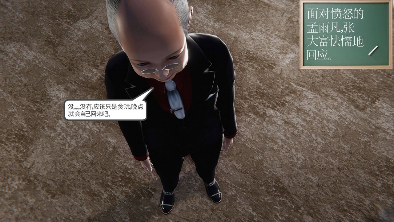 [3D]契约战士第二季第13话