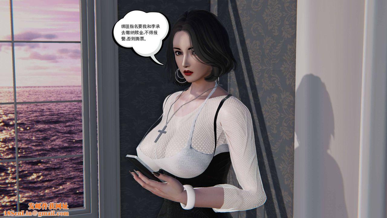 [3D]契约战士第二季第13话