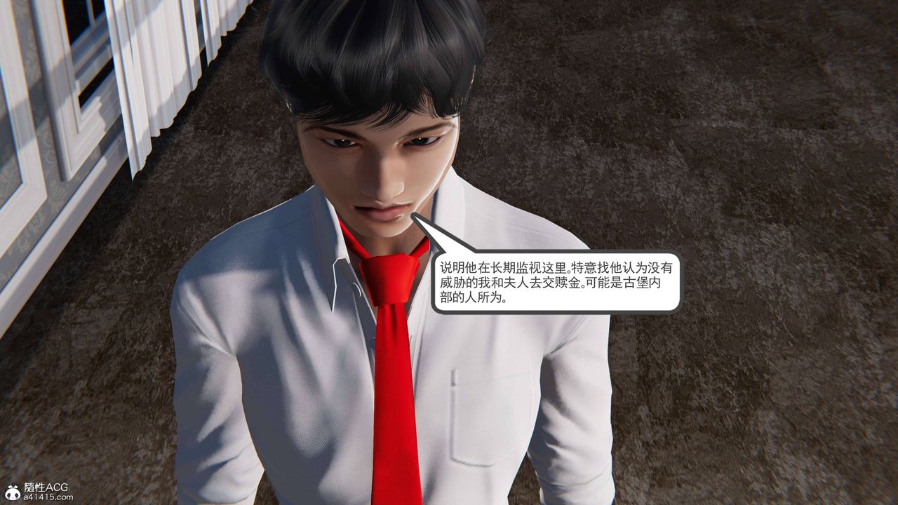 [3D]契约战士第二季第13话