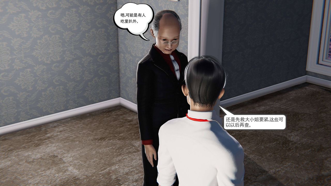 [3D]契约战士第二季第13话