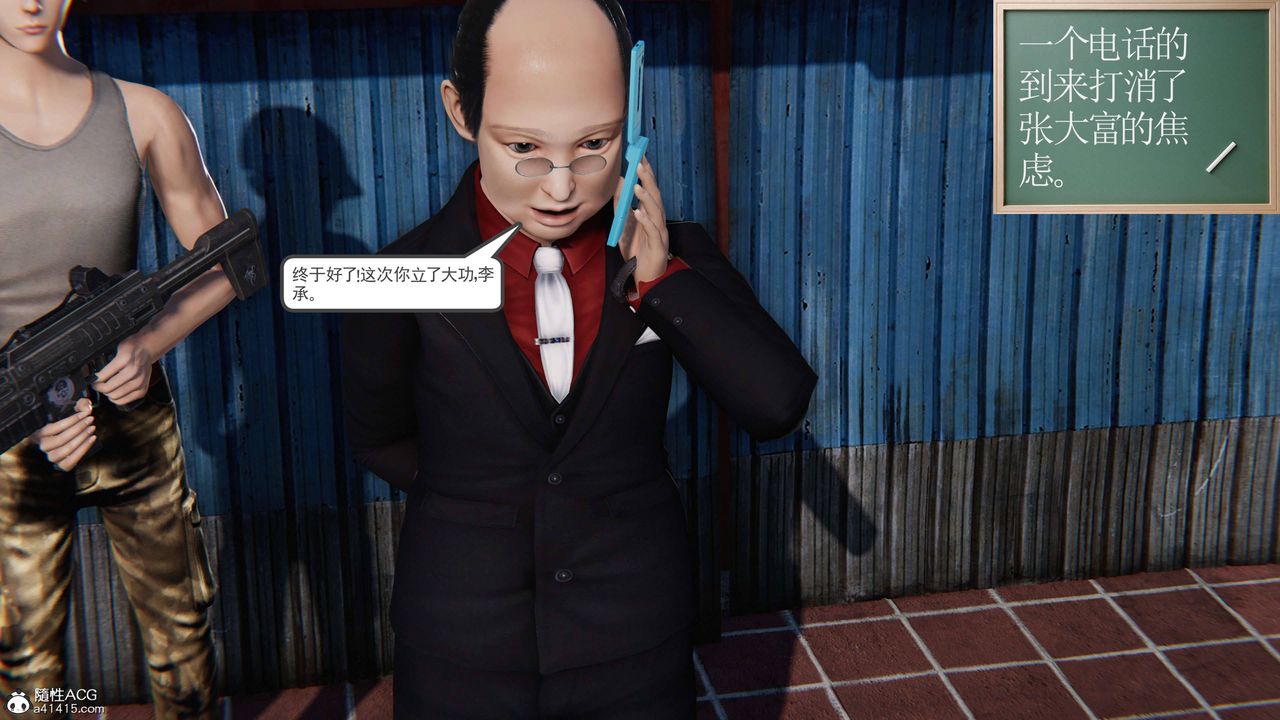 [3D]契约战士第二季第16话