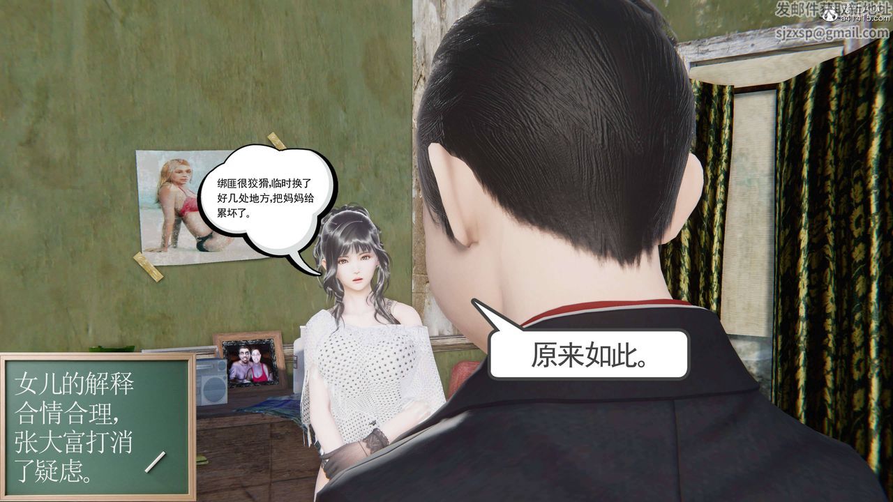 [3D]契约战士第二季第16话