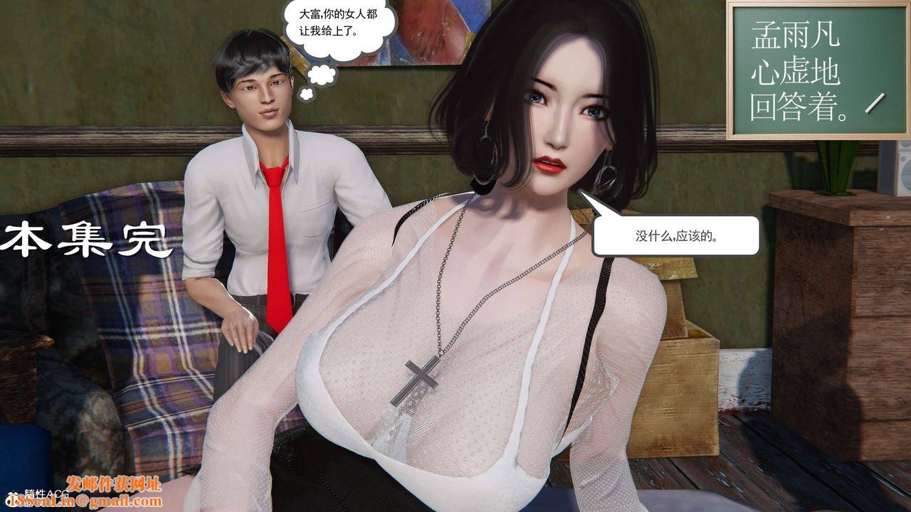 [3D]契约战士第二季第16话