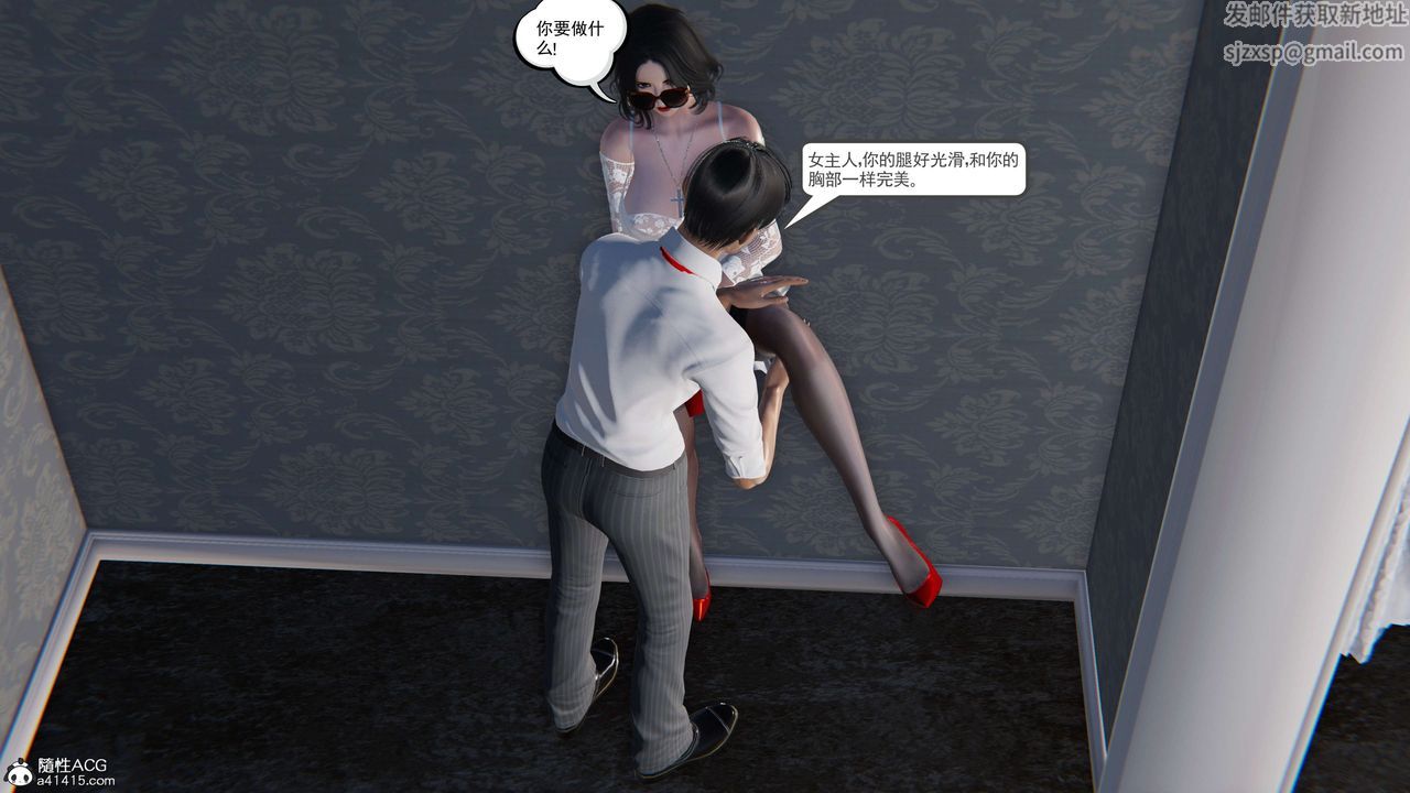 [3D]契约战士第二季第18话