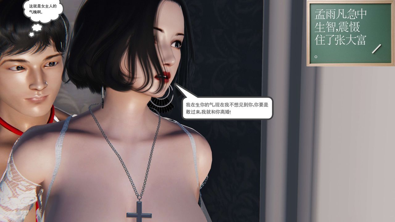 [3D]契约战士第二季第19话