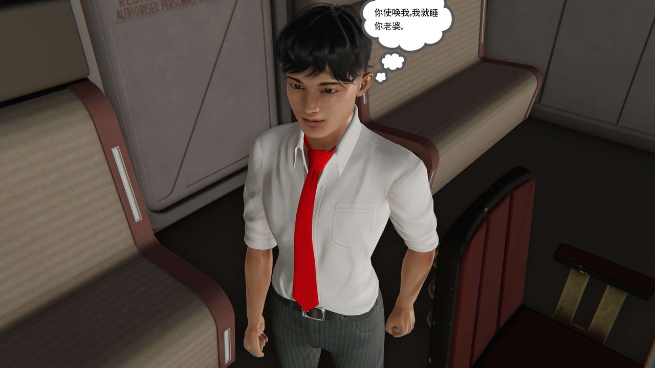 [3D]契约战士第二季第20话