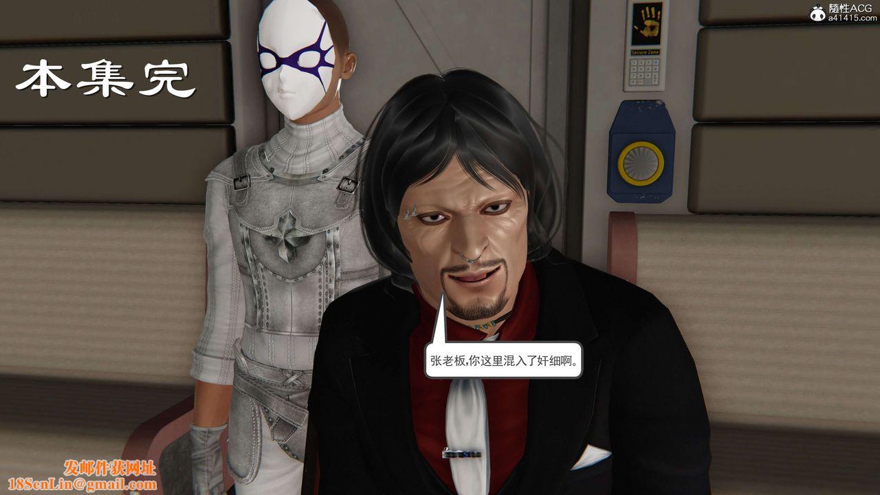 [3D]契约战士第二季第20话