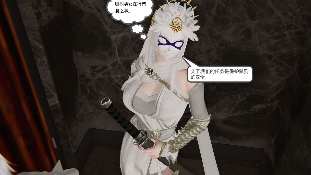 [3D]契约战士第二季第23话