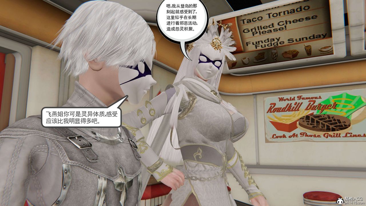 [3D]契约战士第二季第23话