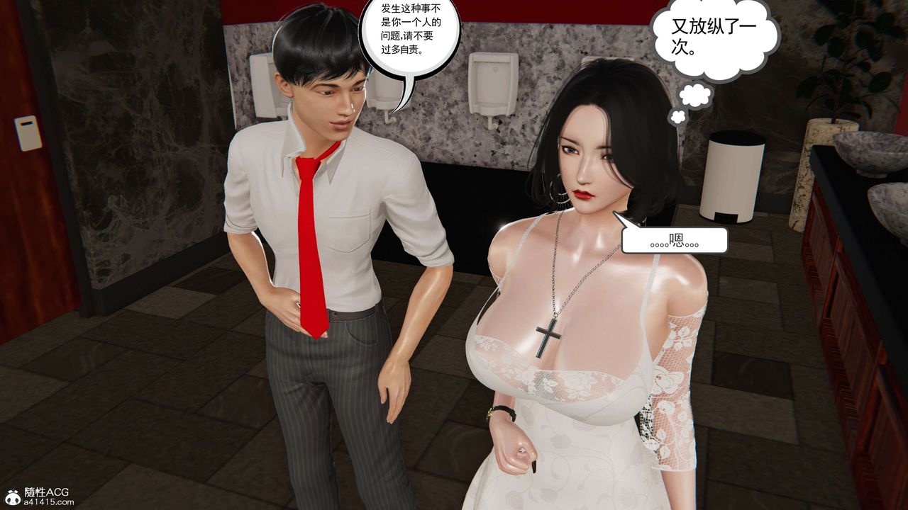 [3D]契约战士第二季第24话