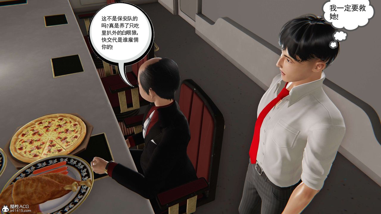 [3D]契约战士第二季第24话