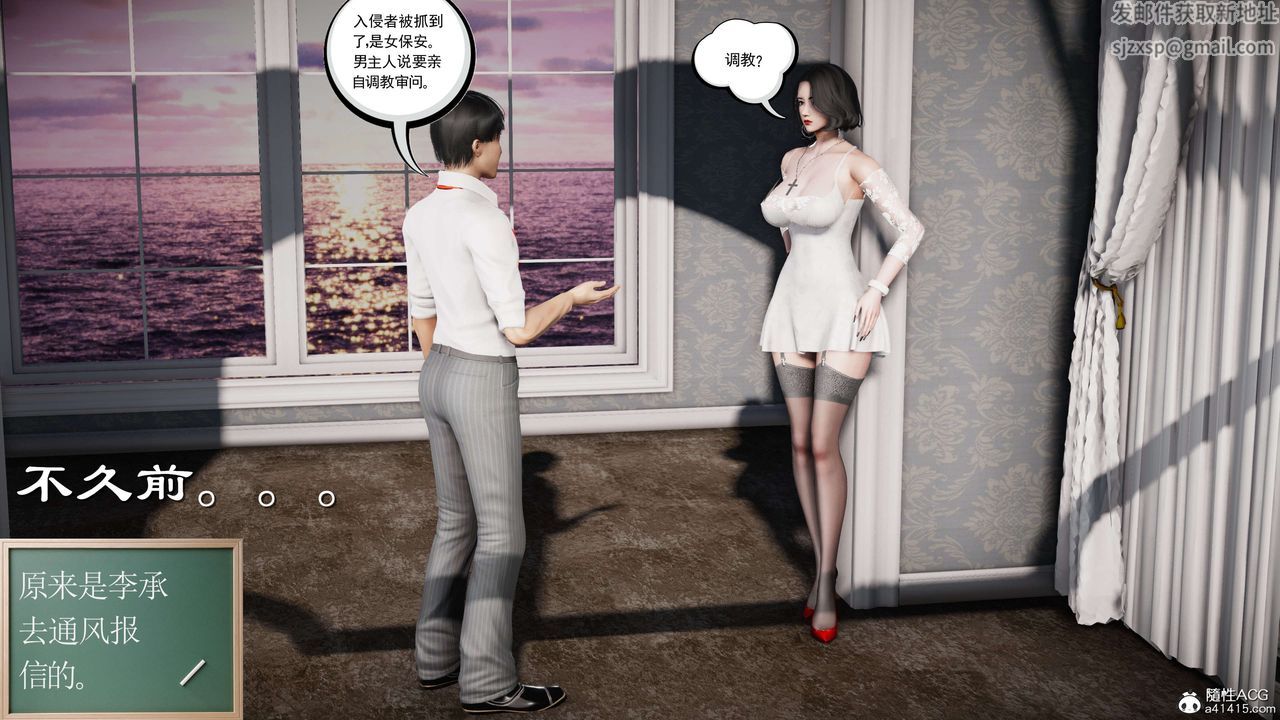 [3D]契约战士第二季第25话