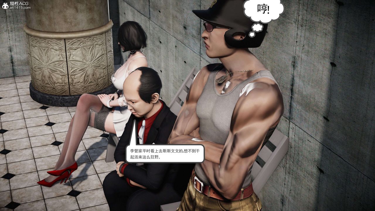 [3D]契约战士第二季第25话