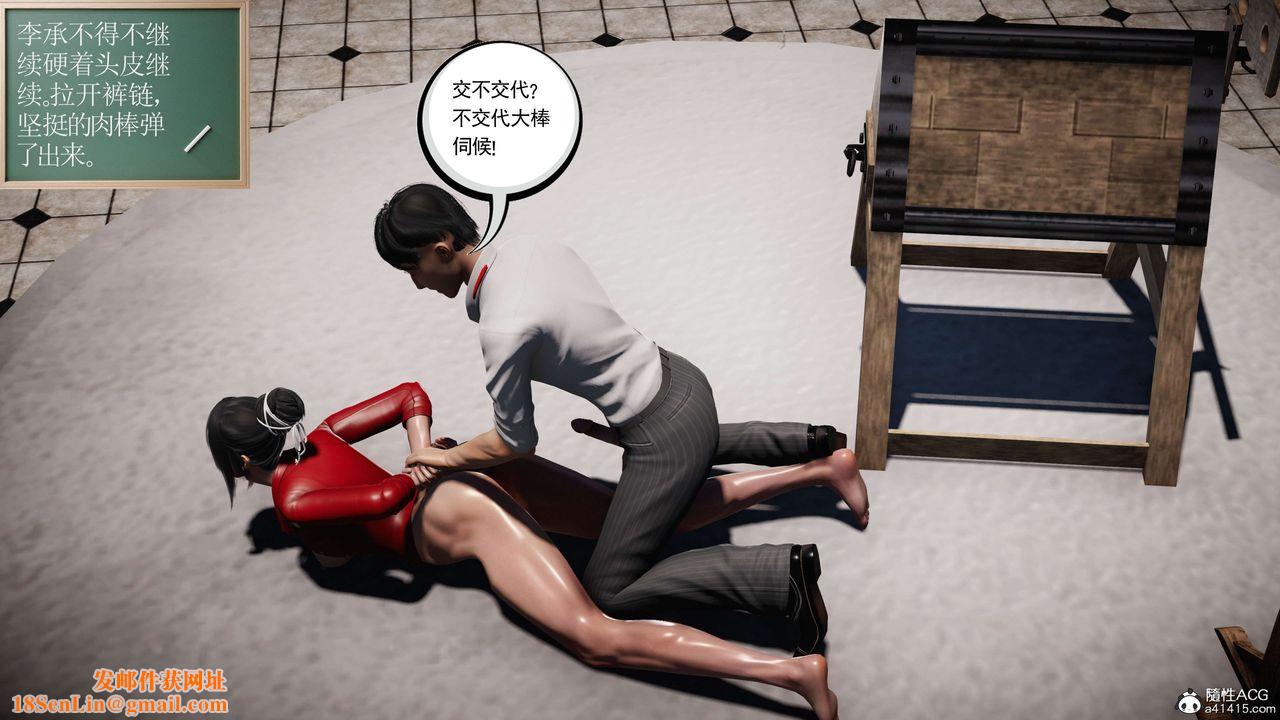 [3D]契约战士第二季第25话