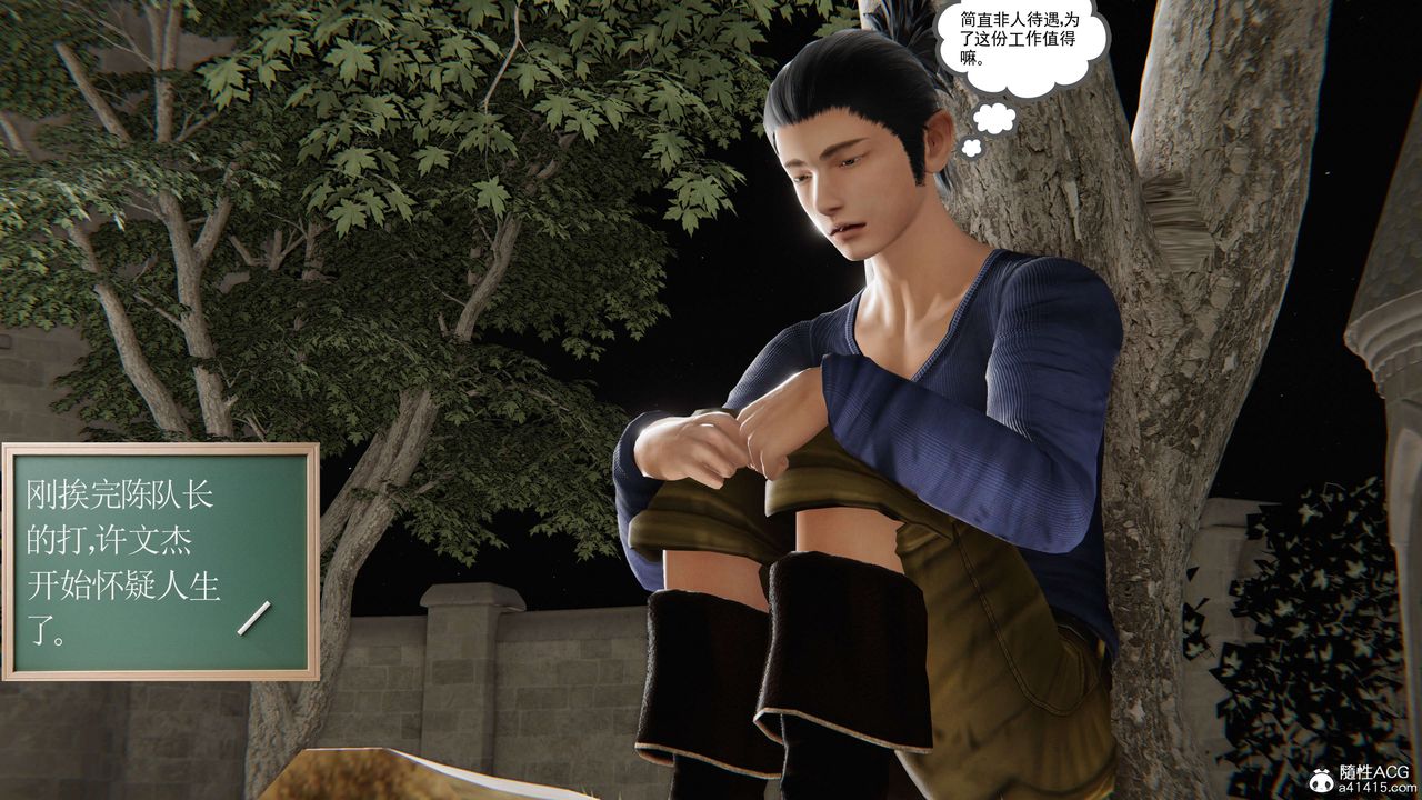 [3D]契约战士第二季第27话