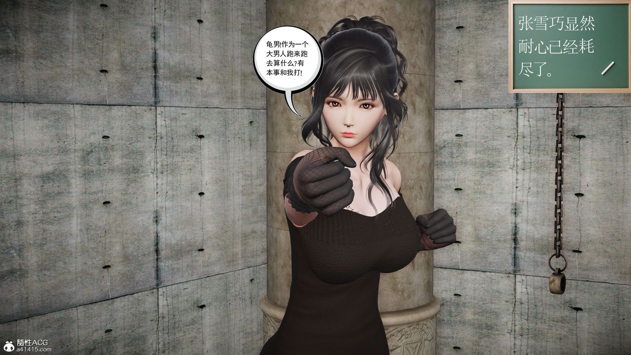 [3D]契约战士第二季第27话