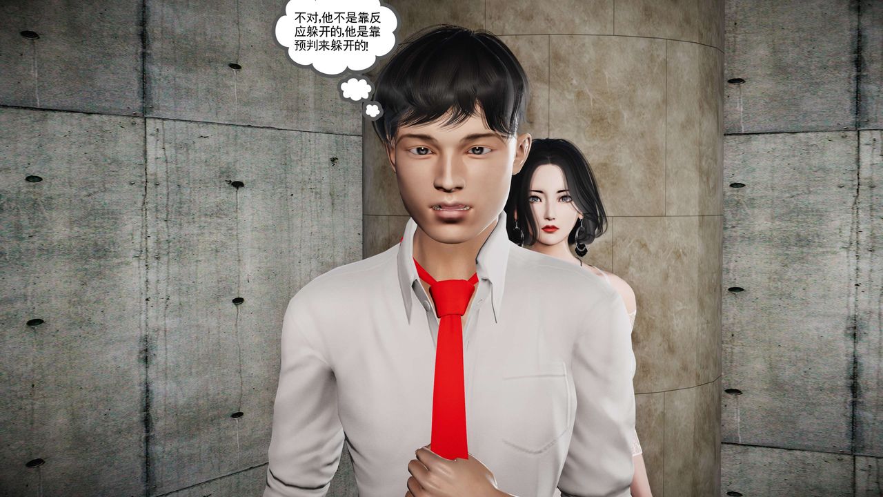 [3D]契约战士第二季第27话