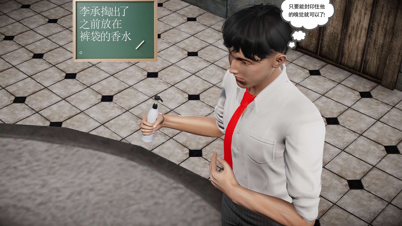 [3D]契约战士第二季第27话