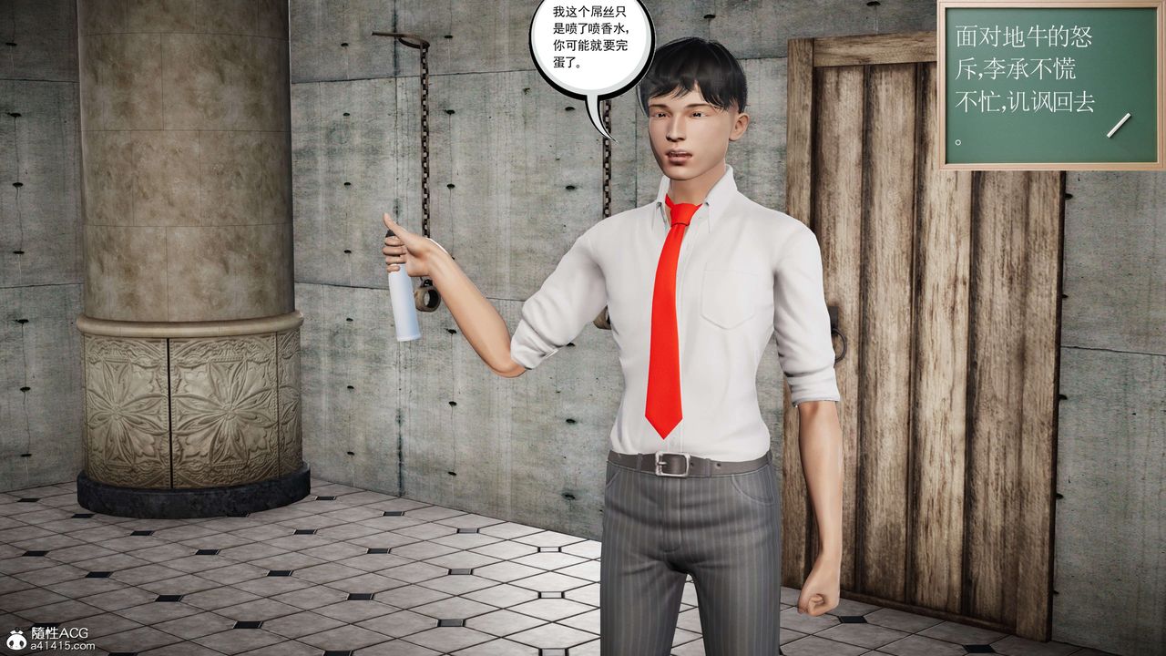 [3D]契约战士第二季第27话