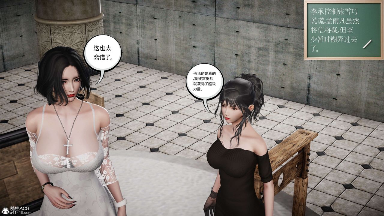 [3D]契约战士第二季第28话